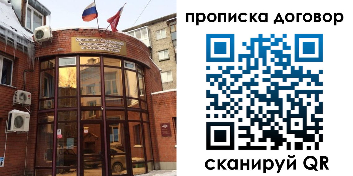 временная регистрация 2025 в Лагани