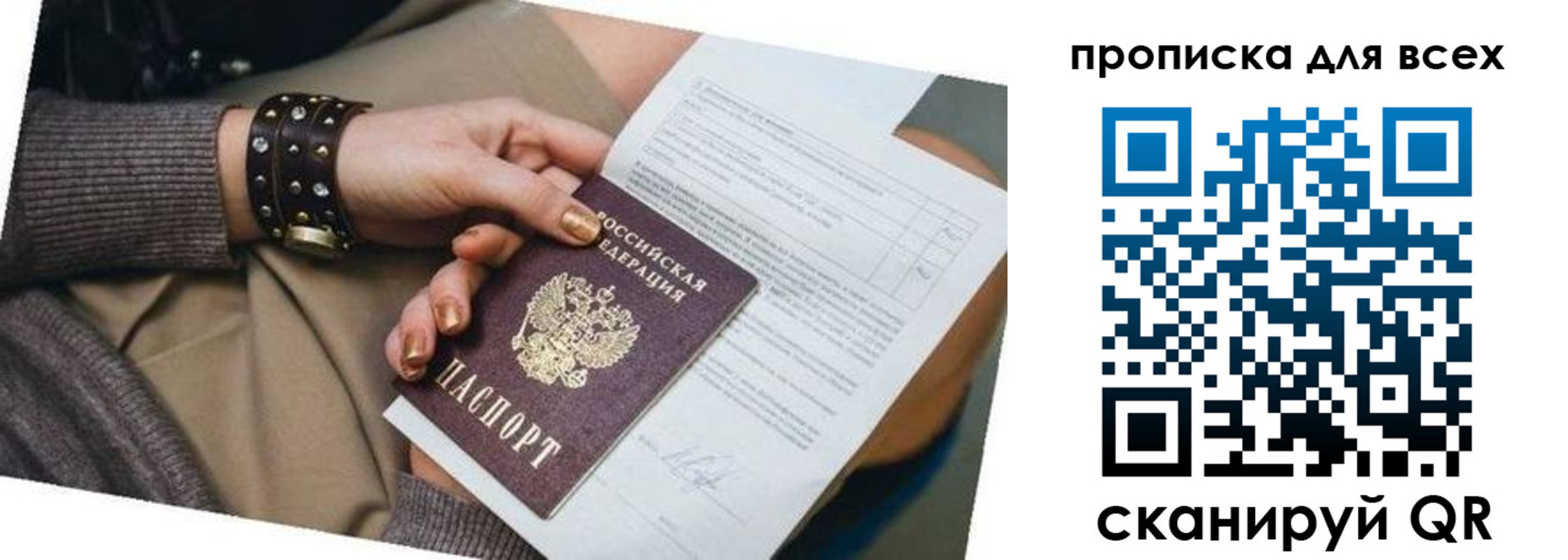 временная регистрация собственник в Лагани