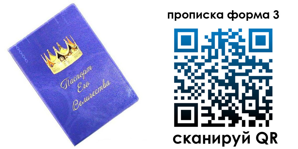 временная регистрация в Лагани