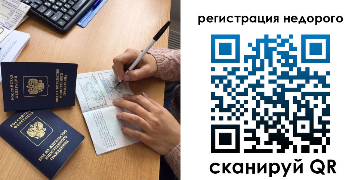 прописка регистрация в Лагани