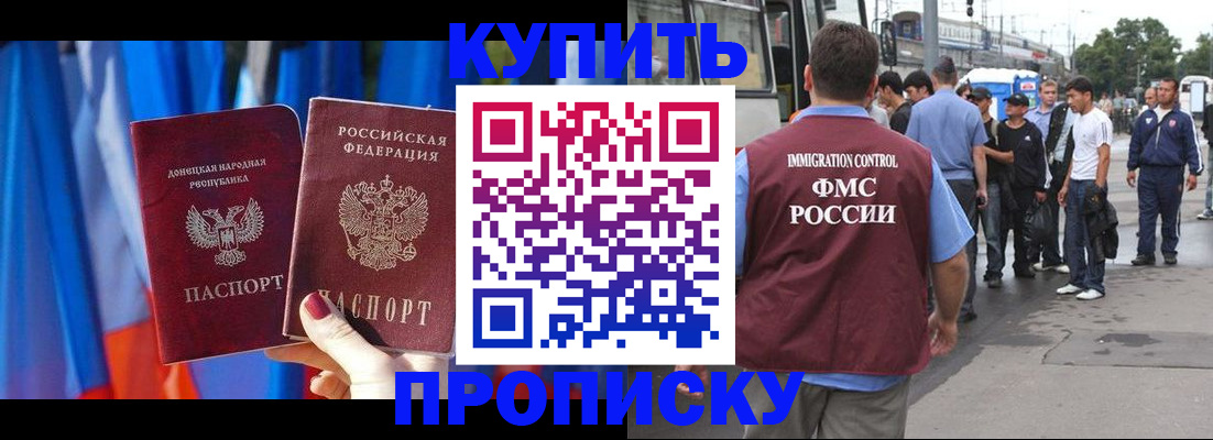 прописка штамп в Лагани