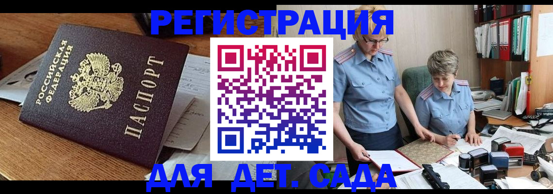 прописка паспорт в Лагани