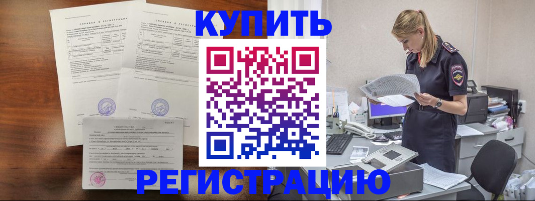 миграционный учет в Лагани