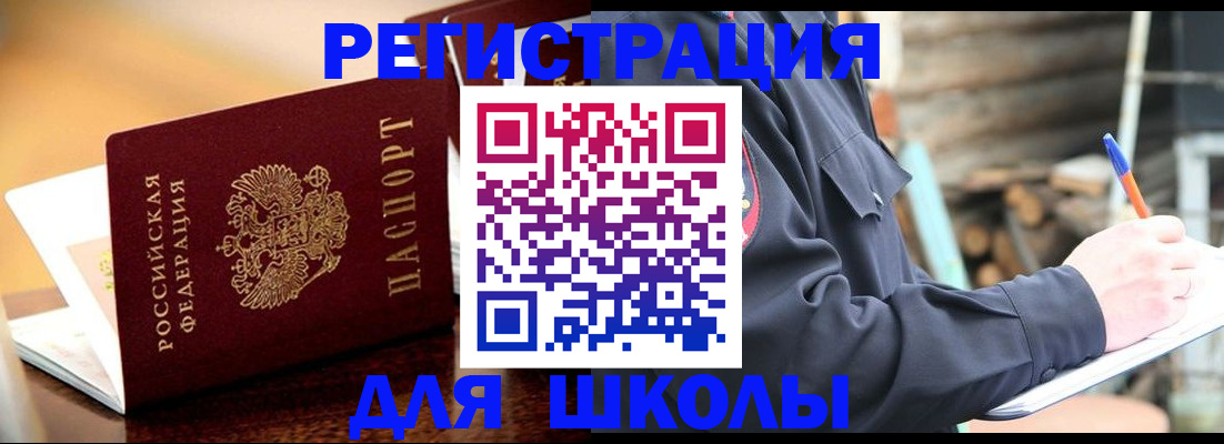 временная регистрация 2025 в Лагани