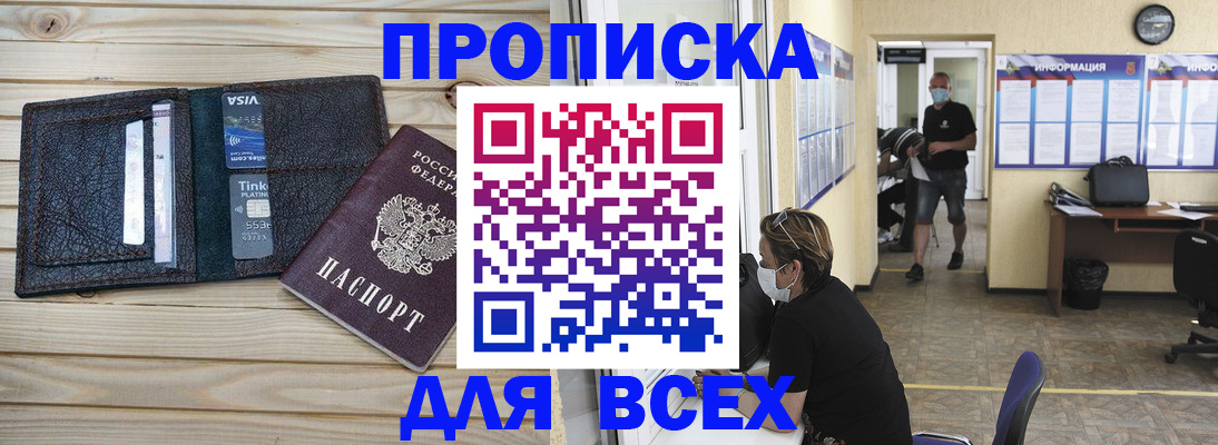 прописка иностранных граждан в Лагани