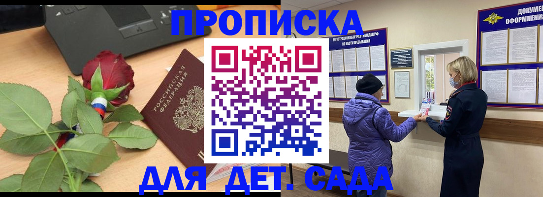 где прописаться в Лагани